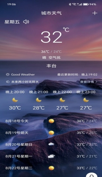 行风天气原版图3
