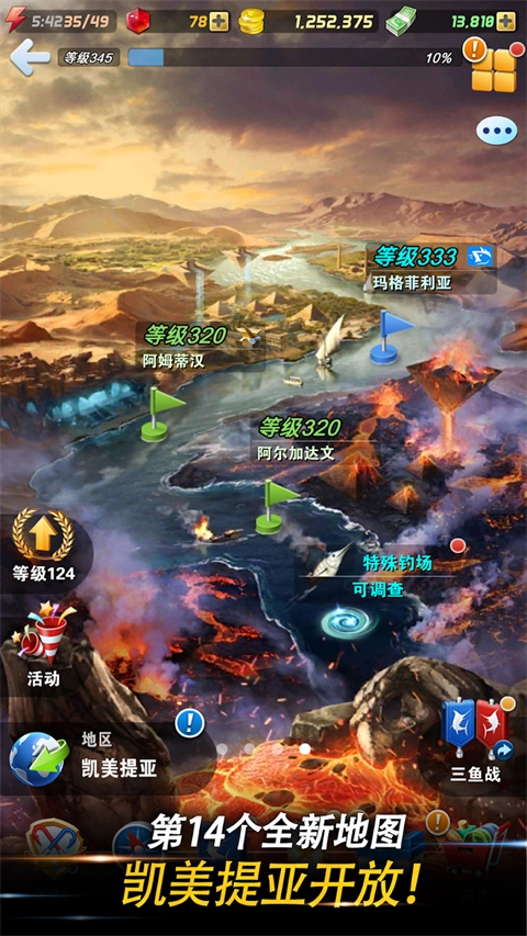 钓鱼发烧友免费版图2