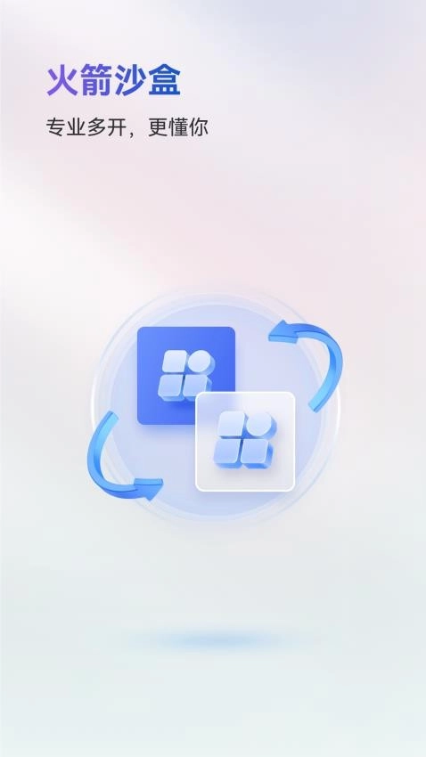 火箭沙盒软件原版图2