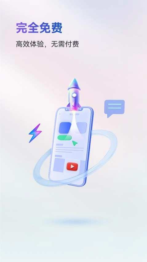 火箭沙盒软件原版图3