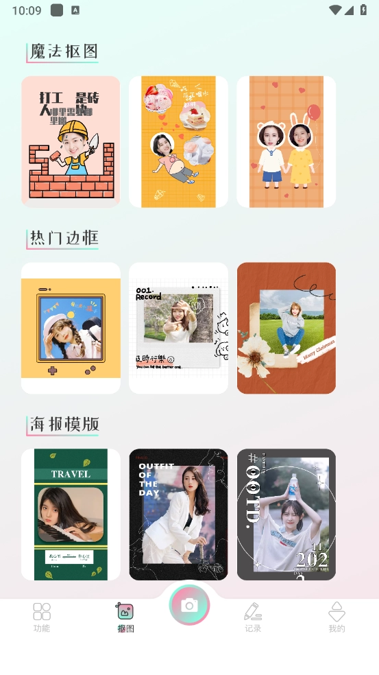 秒画趣拍免费原版图1