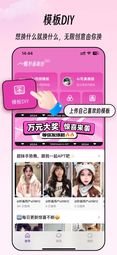 秒画趣拍免费原版图3