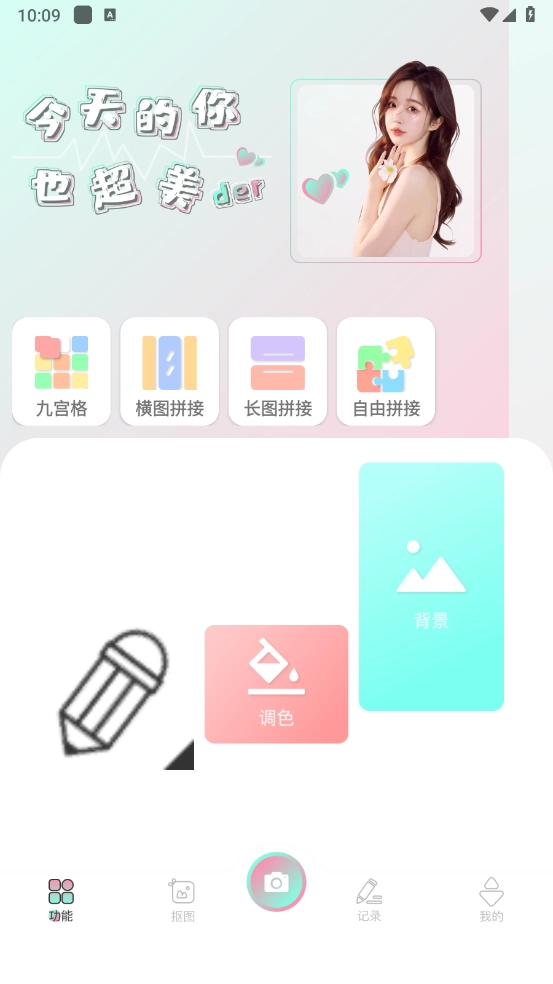 秒画趣拍免费原版图2