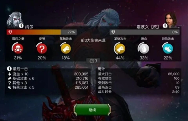 漫威超级争霸战卡莲娜的挑战第四卷反派线玩法指南