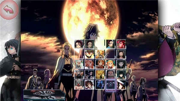 鬼灭之刃Mugen图2