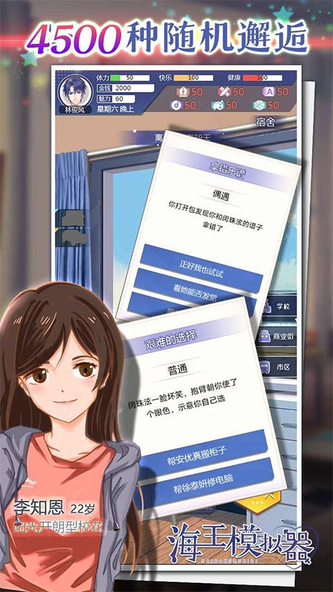 海王模拟器最新免费版图2
