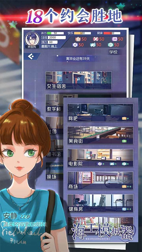 海王模拟器最新免费版图4