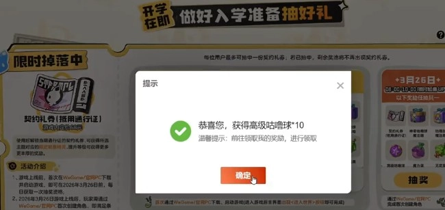 洛克王国世界开服奖励的领取方式是什么