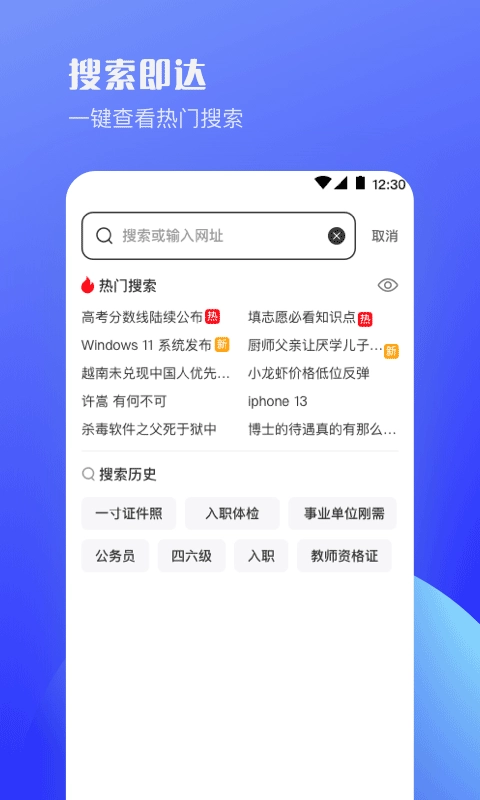 uv极速浏览器手机最新版图3