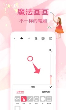 画画白板正版图1