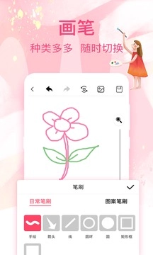 画画白板正版图3