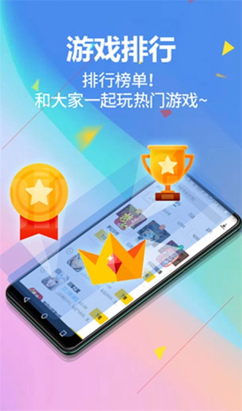 弈玩盒安卓官方版图3