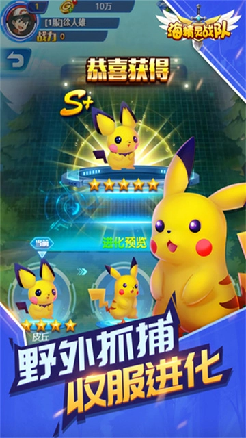 海精灵战队游戏纯净最新版图3