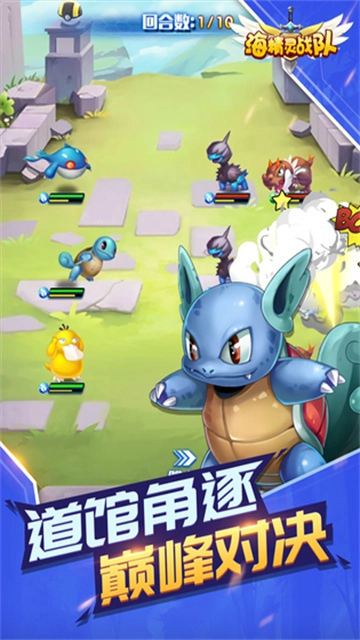 海精灵战队游戏纯净最新版图2