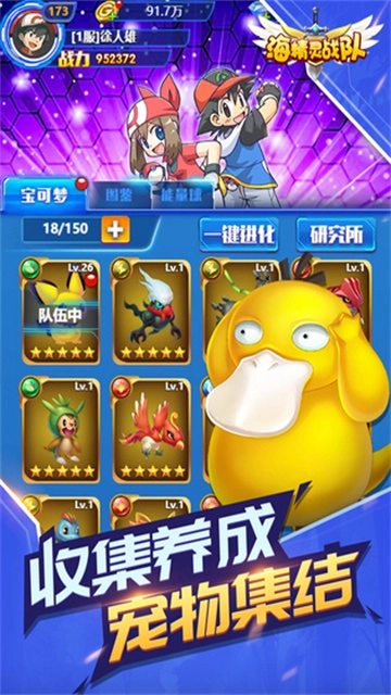 海精灵战队游戏纯净最新版图6