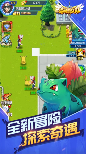 海精灵战队游戏纯净最新版图9