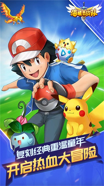 海精灵战队游戏纯净最新版图10