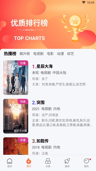 橘子影视免费版图2