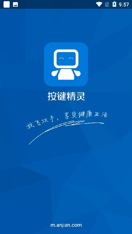 按键精灵安卓直装版图1