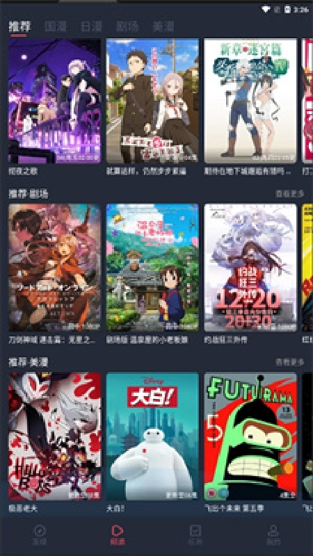 CLICLI漫画盒子直装版图2