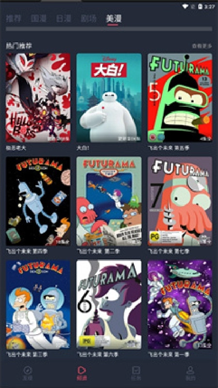 CLICLI漫画盒子直装版图3