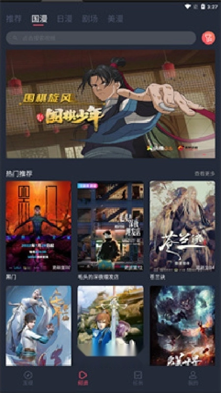 CLICLI漫画盒子直装版图4