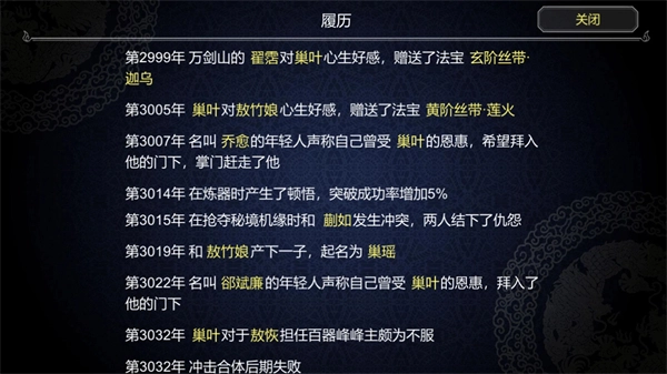 论如何建立一个修仙门派通用版图2