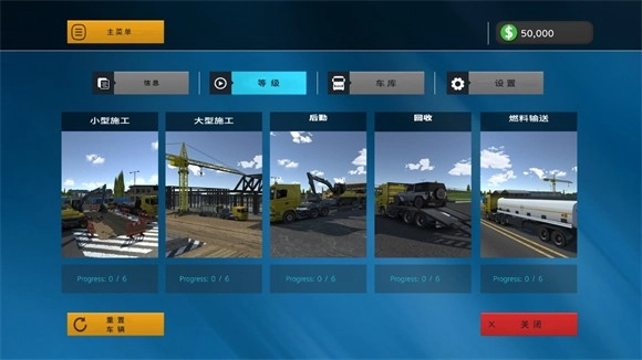 模拟驾驶2安卓免费版图2
