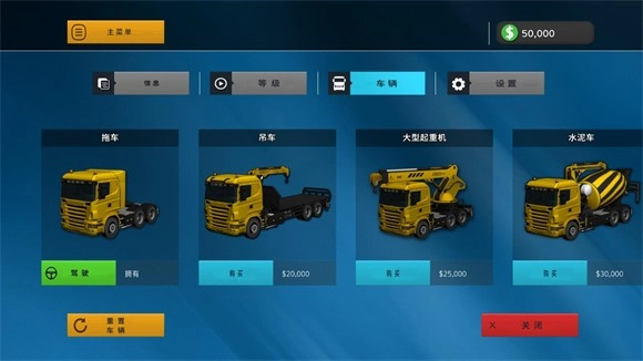 模拟驾驶2安卓免费版图3