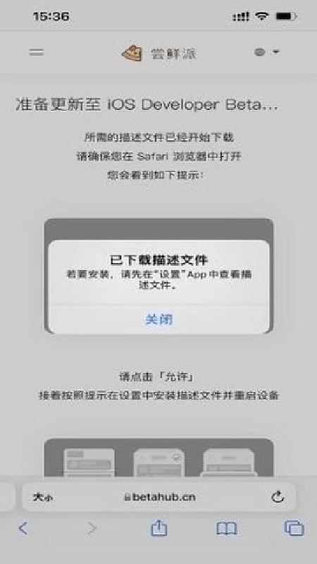 尝鲜派官方正版图4
