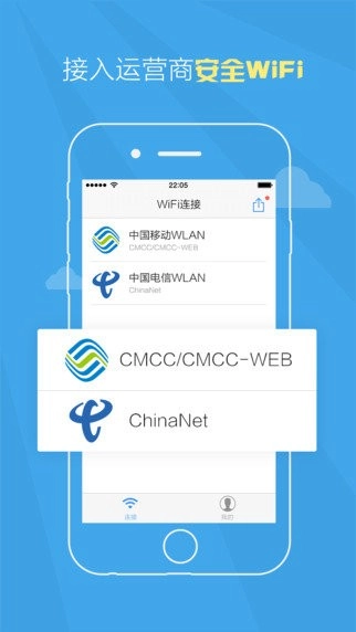 畅无线直装版图2