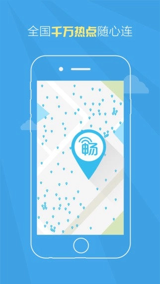 畅无线直装版图3