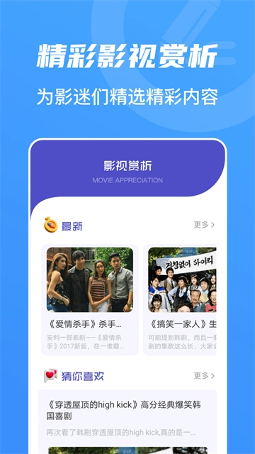 山海视频最新免费版图2