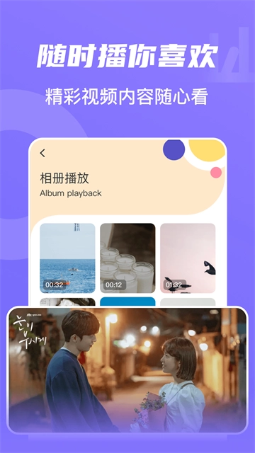 山海视频最新免费版图4