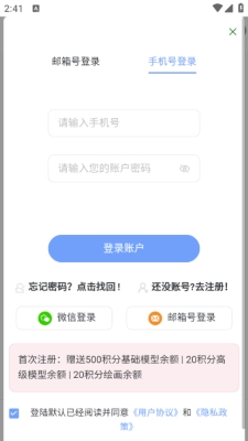 IMYAI免费版图1