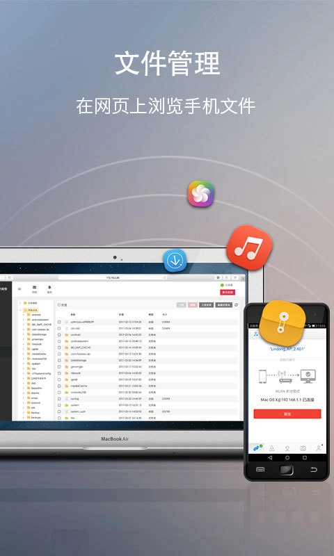 webshare手机正版图2
