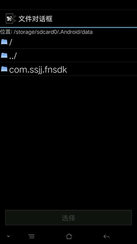 imgtool工具安卓官方版图2