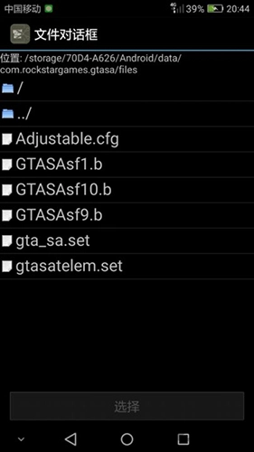 imgtool工具安卓官方版图3