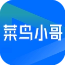 菜鸟点我达官方正版