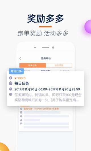 菜鸟点我达官方正版图5