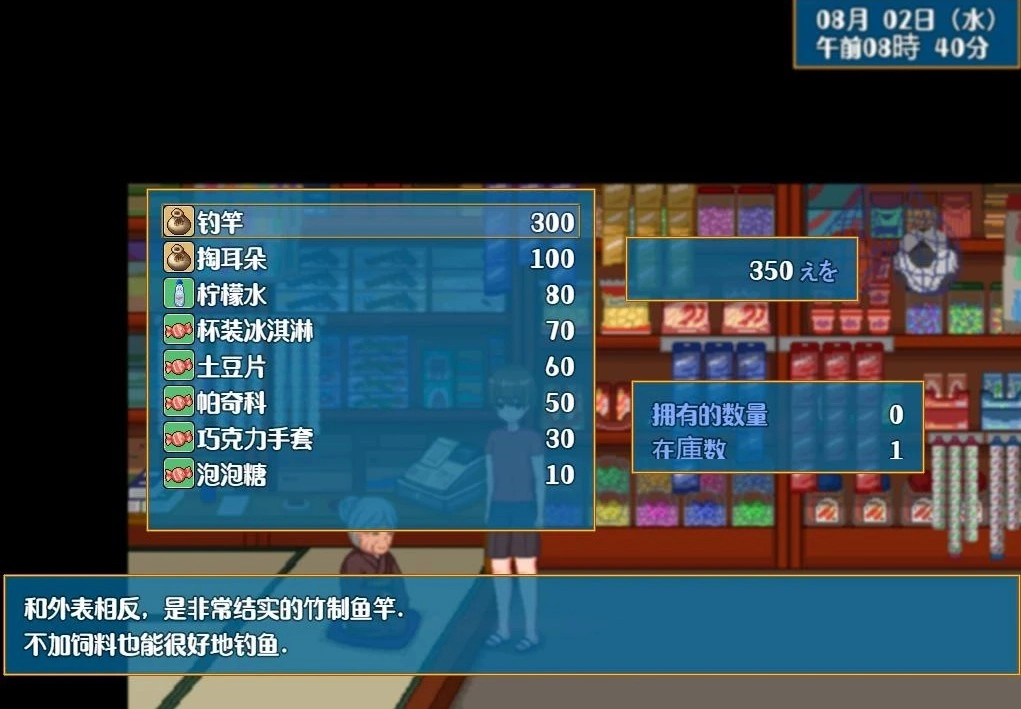 田舍生活汉化版图3