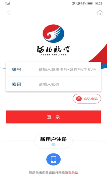 河北航空通用版图1