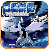 口袋妖怪永恒之沫