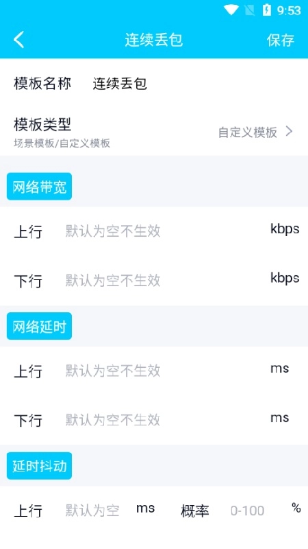 金砖弱网手机最新版图3