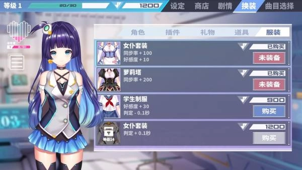 心音计划国际服无广告版图3