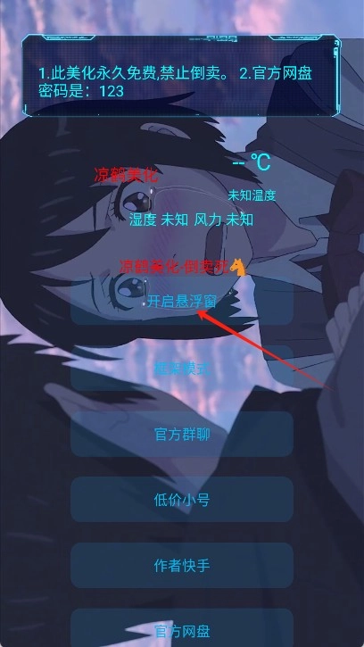 凉鹤美化包版图3