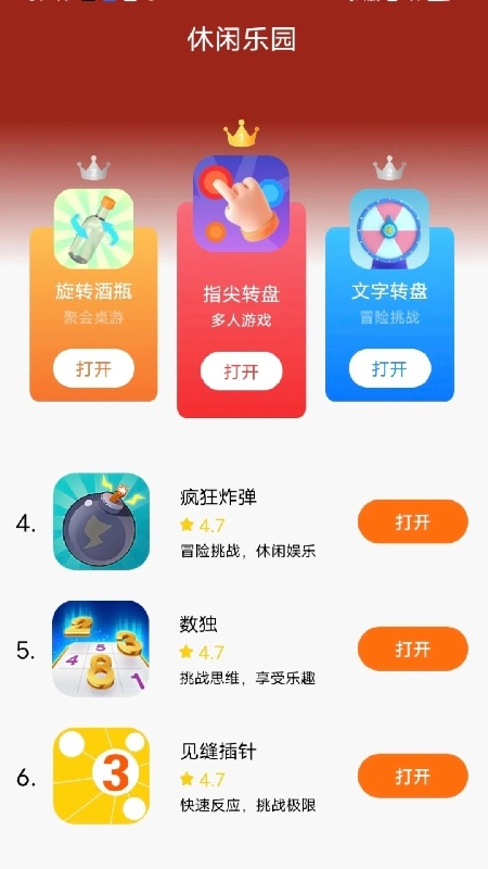 poki小合集最新免费版图4