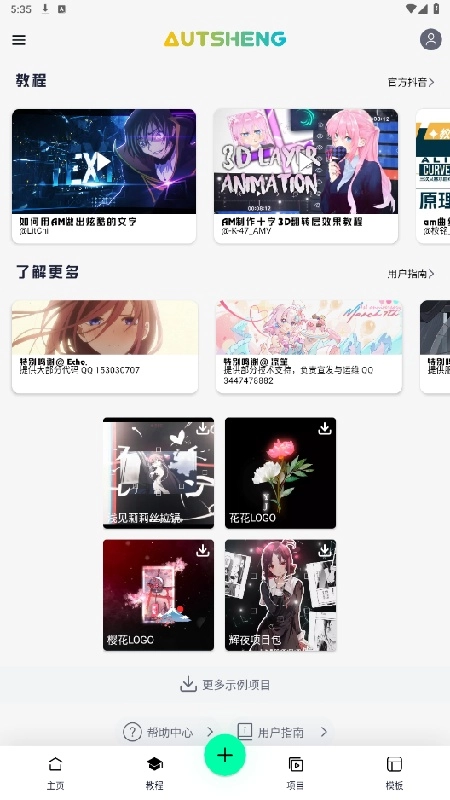 AutSheng手机版图2