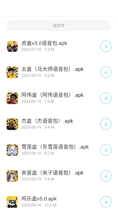 辰念盒子直装版图1