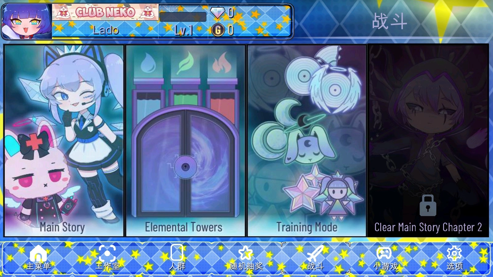 加查闪耀之星官方版图3